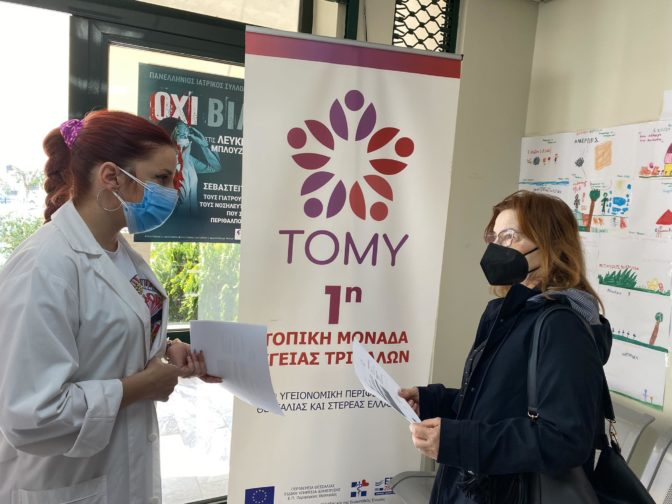 Δράση στα Τρίκαλα για την «Ευρωπαϊκή Εβδομάδα Εμβολιασμού»