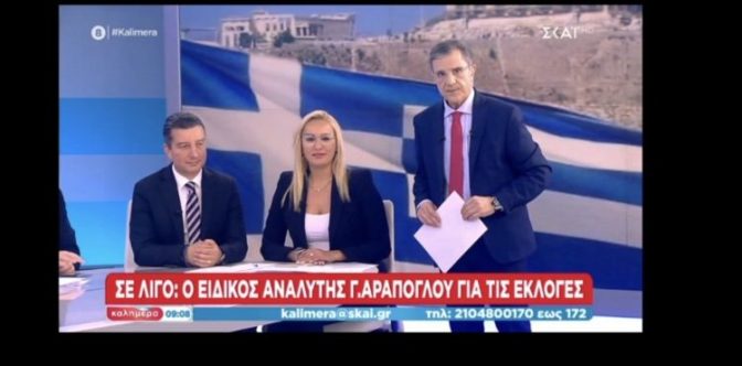 Στον ΣΚΑΪ για την Καλαμπάκα, τα Μετέωρα και τα Τρίκαλα η Χαρά Ξάνθη