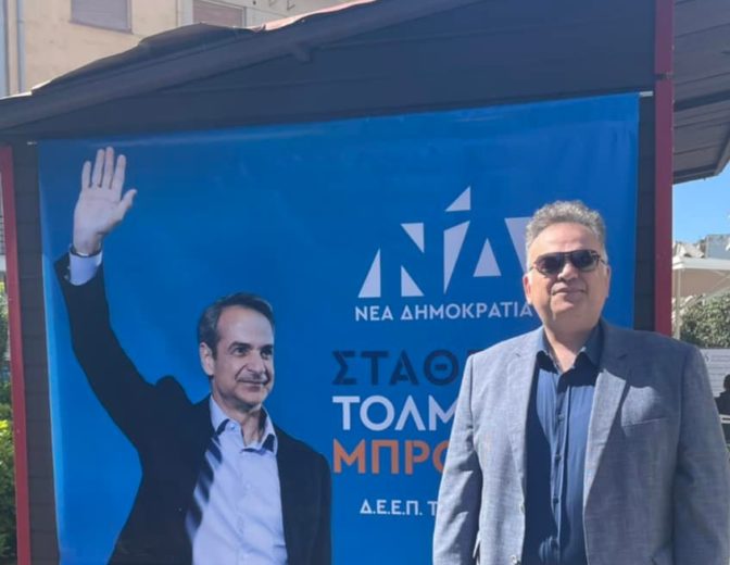 Πρόεδρος Κ. Μητσοτάκης …καλεί πρόεδρο Γ. Κουτσονάσιο