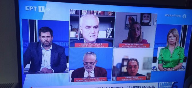 Στην ΕΡΤ η Παναγιώτα Δριτσέλη για τον πρωτογενή τομέα
