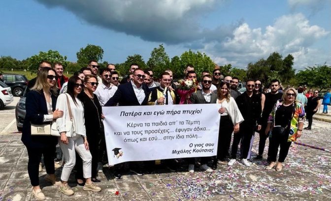Η περηφάνια κρατάει τη μνήμη του Στέλιου Κούτσια για πάντα ζωντανή