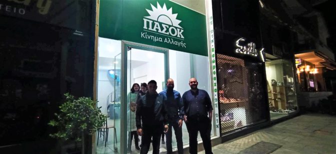 Πρόσωπα που ήρθαν για να μείνουν…