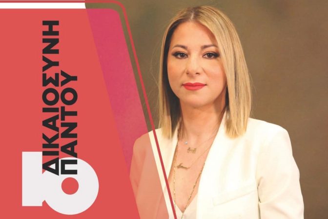 Να αμφισβητήσουμε στην πράξη την απειλή «όποιος δεν προσαρμόζεται πεθαίνει»