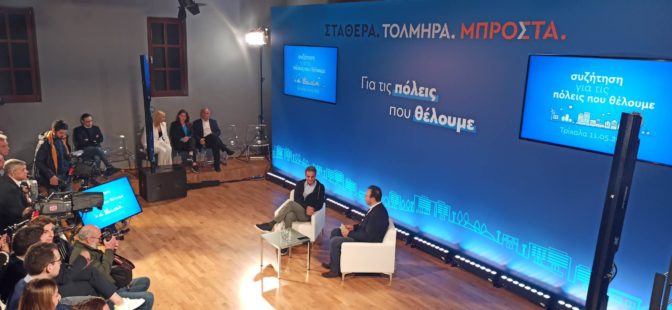 Τρίκαλα: Επί …πολυθρόνας τα ζητήματα αστικής ανάπτυξης και ευημερίας