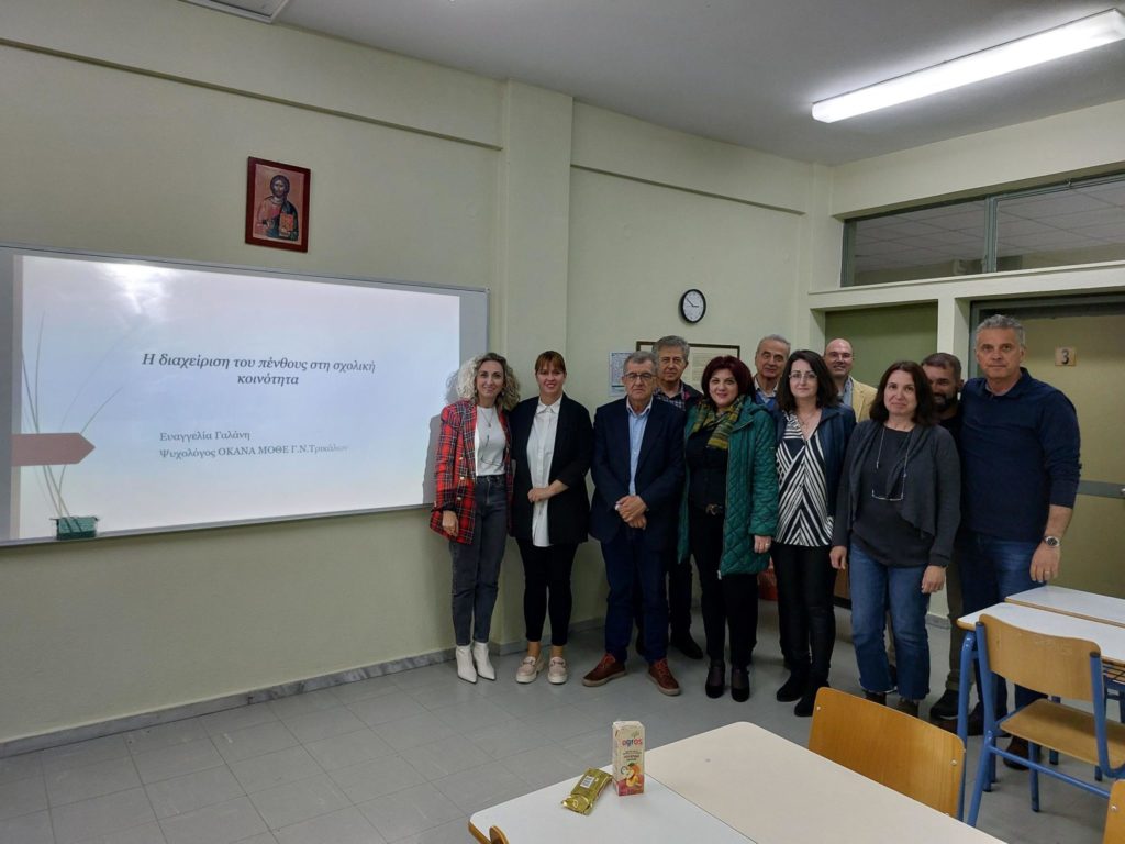 Τρίκαλα: Η διαχείριση του πένθους στη σχολική κοινότητα»
