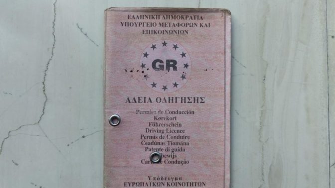 Τέλος εποχής για το χάρτινο δίπλωμα οδήγησης