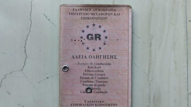 Τέλος εποχής για το χάρτινο δίπλωμα οδήγησης