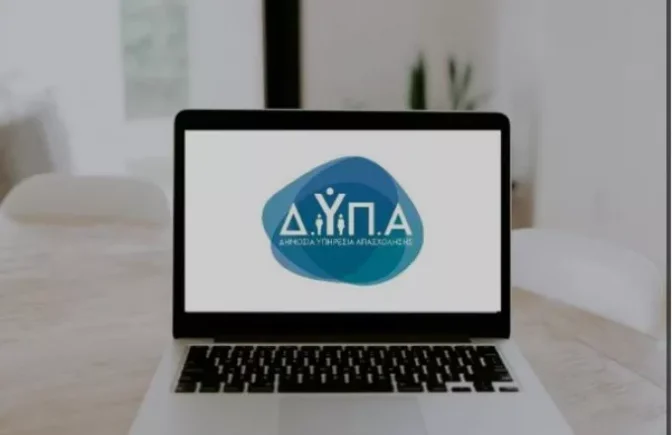 Από αύριο οι αιτήσεις για το πρόγραμμα νεανικής επιχειρηματικότητας