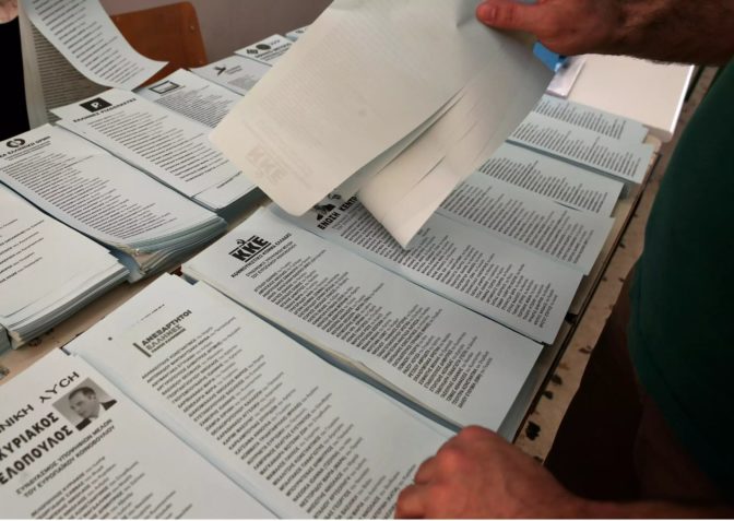 Πόσους σταυρούς βάζουμε στις Εκλογές 2023