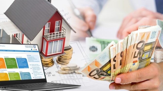 Νέα ευκαιρία για διορθώσεις και εκπτώσεις στον ΕΝΦΙΑ