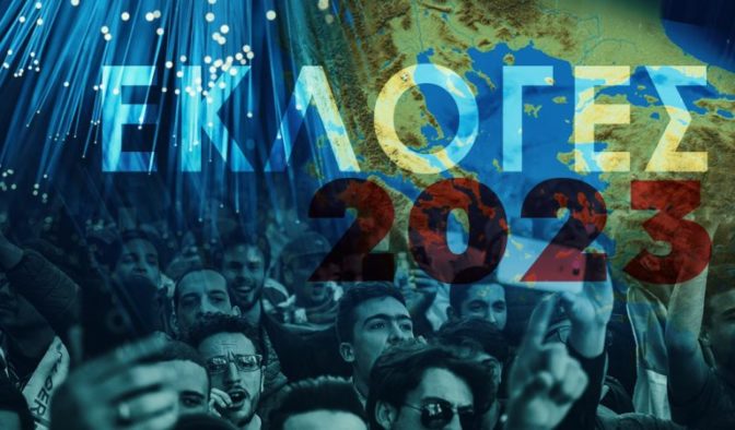Φωτιά στο πολιτικό σκηνικό με αφορμή τα σενάρια για κυβέρνηση ειδικού σκοπού