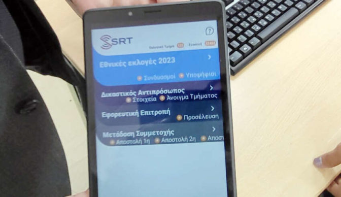 Οι εκλογές των ενστάσεων και στα Τρίκαλα;