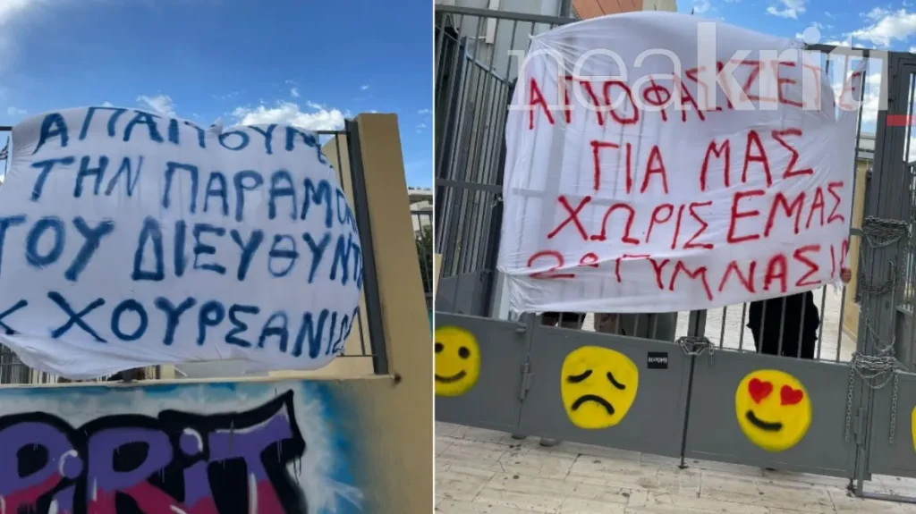 Ηράκλειο: Έκαναν κατάληψη για να... μην φύγει ο διευθυντής τους
