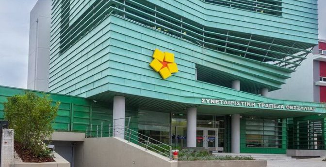 Συμμετοχή της Συνεταιριστικής Τράπεζας Θεσσαλίας σε νέο Χρηματοδοτικό Πρόγραμμα