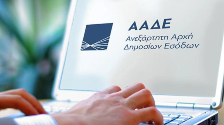 Taxisnet: Πότε και γιατί θα τεθεί εκτός λειτουργίας