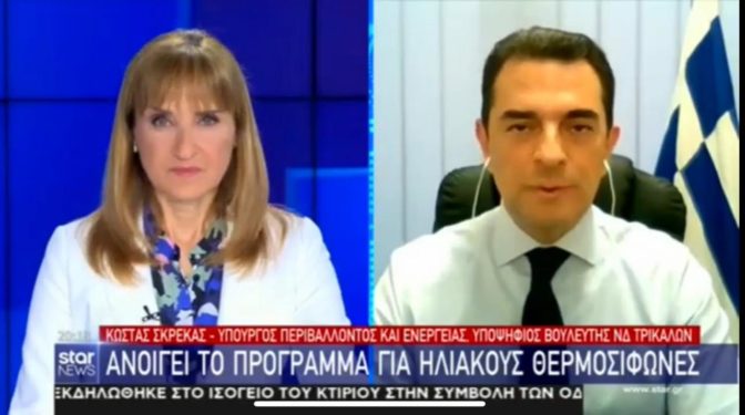 Μία ακόμη παρουσία πρώτης γραμμής για τον Κώστα Σκρέκα στο κεντρικό δελτίο ειδήσεων του STAR
