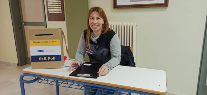 Συγκεντρώνουν στοιχεία τα exit poll στα Τρίκαλα