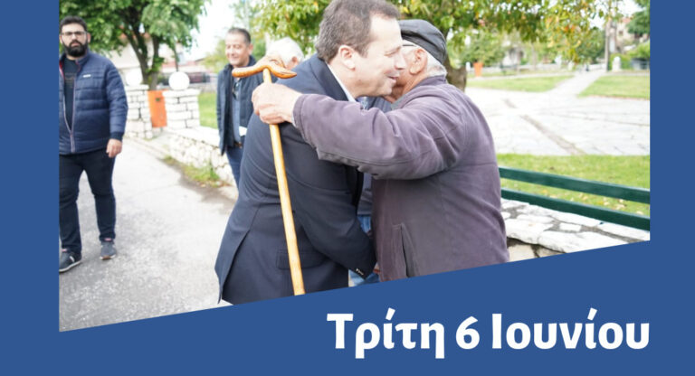 Το πρόγραμμα περιοδειών του Θανάση Λιούτα