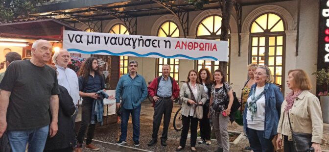 Συνεχίστηκαν οι κινητοποιήσεις για το ναυάγιο της Πύλου στα Τρίκαλα