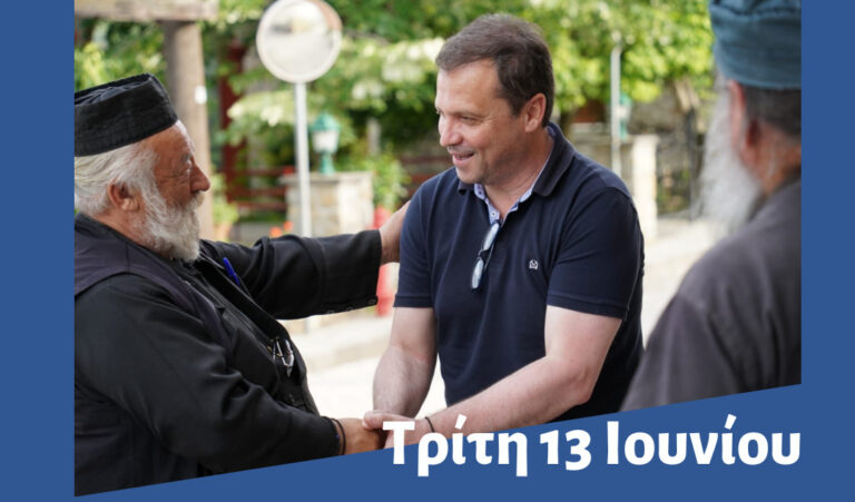 Το πρόγραμμα περιοδειών του Θανάση Λιούτα
