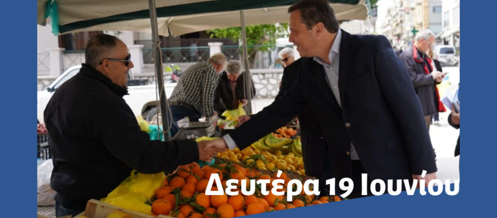 Το πρόγραμμα περιοδειών του Θανάση Λιούτα
