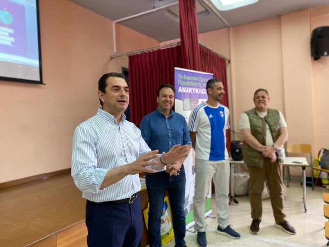 Οι μαθητές των Τρικάλων πρωτοπόροι στην Ανακύκλωση με τη στήριξη του Κώστα Σκρέκα