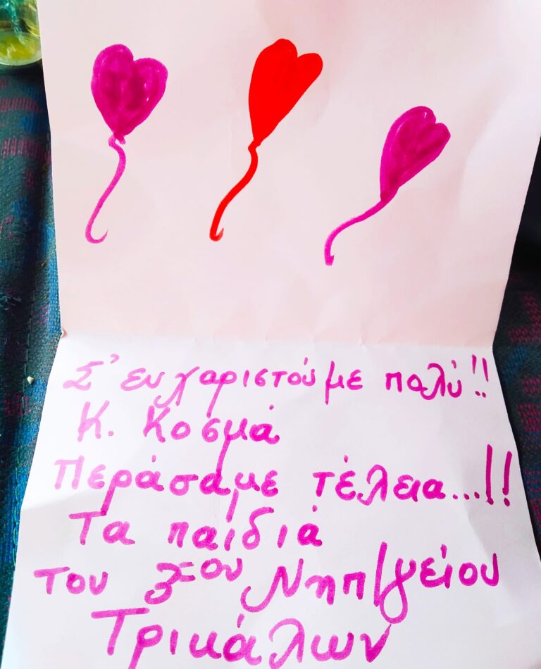 Τα μαθητικά τα χρόνια στα Τρίκαλα (φωτο)!