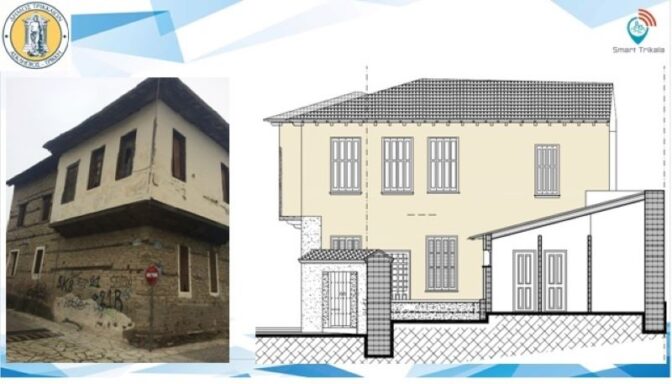 Ακίνητο στα Τρίκαλα γίνεται το πρώτο διατηρητέο παθητικό κτήριο στην Ευρώπη! (φωτό)