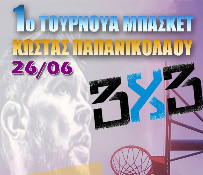 Ο Δήμος Τρικκαίων και το Διαλεκτό τιμούν τον Κώστα Παπανικολάου
