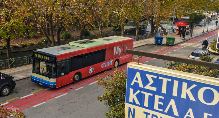 Ευχετήριο μήνυμα του Αστικού ΚΤΕΛ Τρικάλων στους διαγωνιζόμενους των Πανελλαδικών