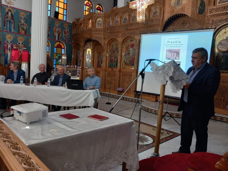 Παρουσιάστηκε το βιβλίο για την Πιαλεία