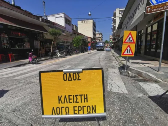 Τρίκαλα: Κλείνουν κεντρικοί δρόμοι για πέντε ημέρες