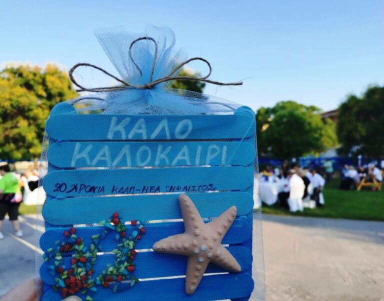 Τρίκαλα: Συγκίνηση και γιορτή για τα 20 χρόνια λειτουργίας του ΚΔΑΠ ΜΕΑ «Ήφαιστος»