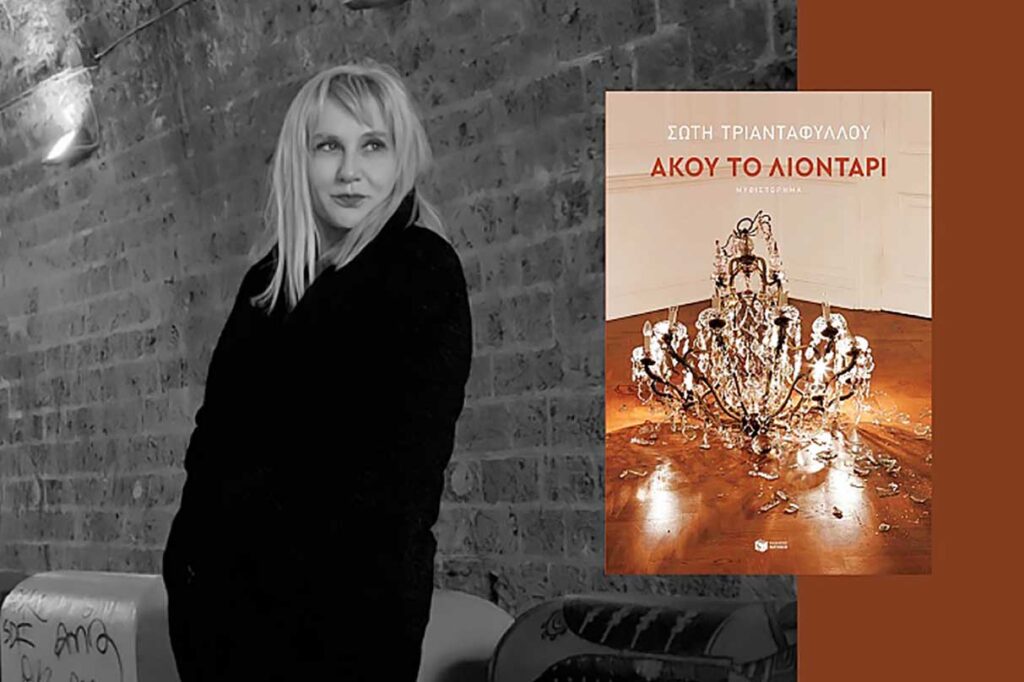 Η Σώτη Τριανταφύλλου στη Βιβλιοθήκη Καλαμπάκας