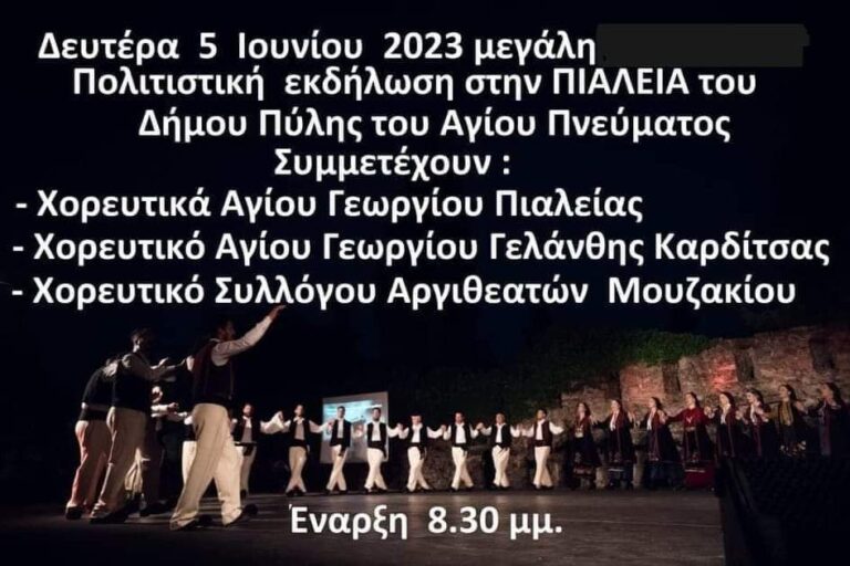 Μεγάλο πανηγύρι αύριο Δευτέρα του Αγίου Πνεύματος στην Πιαλεία