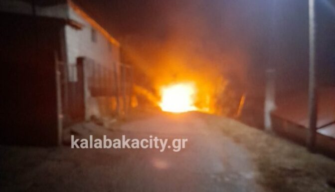 Στις φλόγες αυτοκίνητο στην Οξύνεια Καλαμπάκας (φωτό)