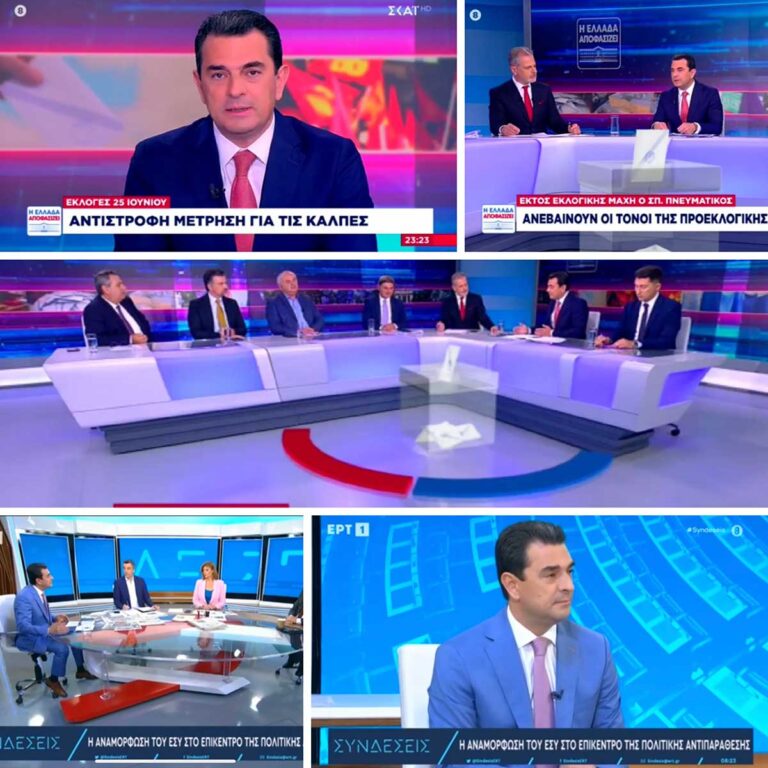 Μπαράζ εμφανίσεων του Κώστα Σκρέκα στους κεντρικούς τηλεοπτικούς σταθμούς