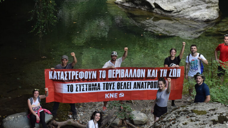 Το ΚΚΕ Θεσσαλίας για την Παγκόσμια Ημέρα Περιβάλλοντος