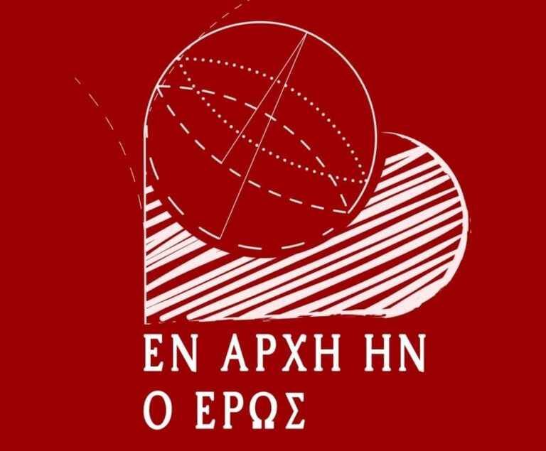 Μια θεατρική παράσταση στο Μεγαλοχώρι …ΜΕΑγάπη