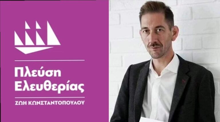 Εμπλούτισε το ψηφοδέλτιο…άλλαξε τον πρώτο η Πλεύση Ελευθερίας στον ν. Τρικάλων!