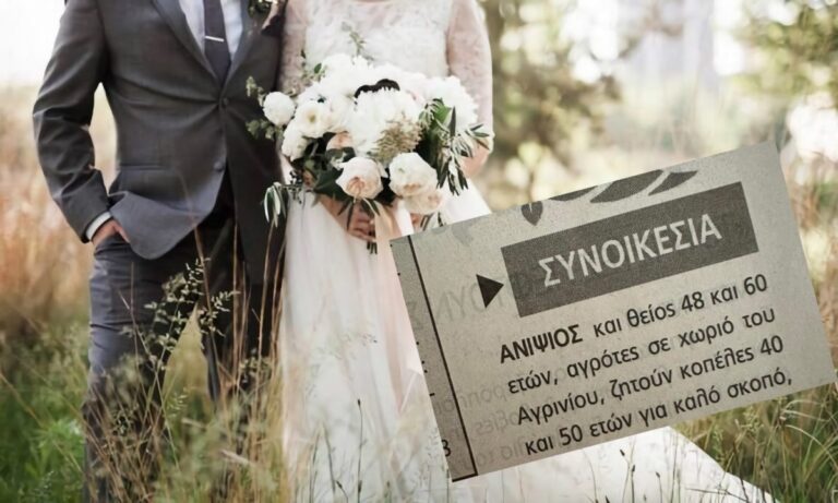 Ανιψιός και θείος αναζητούν κοπέλες από 40 έως 50 ετών για καλό σκοπό!