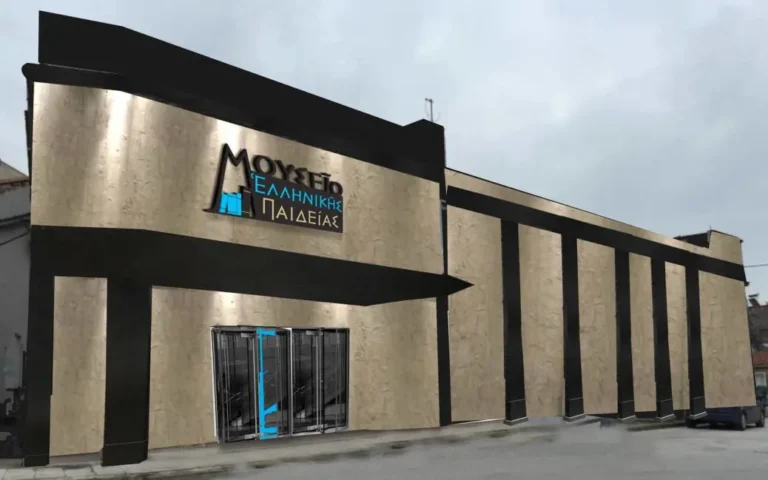 Παρελθόν πλέον το Μουσείο Ελληνικής Παιδείας στην Καλαμπάκα