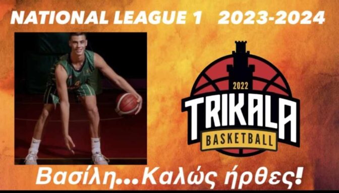 Trikala Basket: Απέκτησαν τον ταλαντούχο Βασίλη Μπαλόπουλο