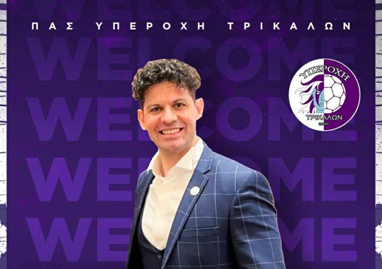 Γενικός Αρχηγός στην Υπεροχή Τρικάλων ο Γιάννης Γουλόπουλος