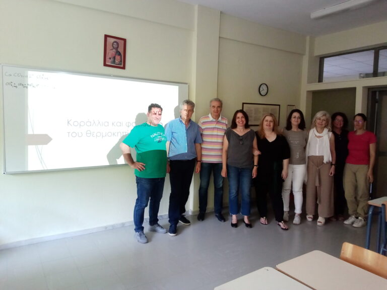 Ενδοσχολική Επιμόρφωση στο 4ο Πειραματικό ΓΕΛ Τρικάλων