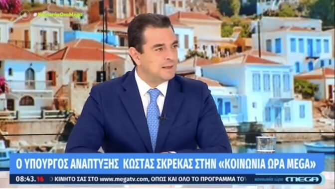 Κώστας Σκρέκας στο Mega: Καμία ανοχή στον πληθωρισμό της απληστίας