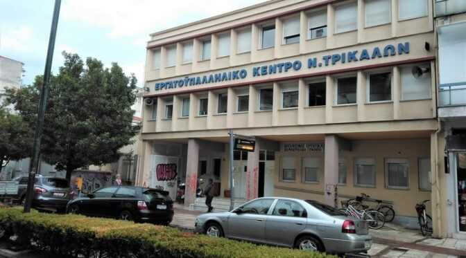 Το Εργατικό Κέντρο Τρικάλων συμμετέχει στην απεργία της 17ης Απριλίου