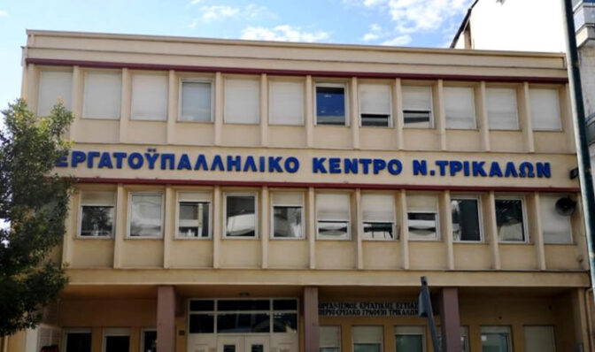 Απεργούν και τα συνταξιουχικά σωματεία των Τρικάλων στις 17 Απρίλη