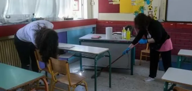 Ξεκίνησαν οι διαδικασίες πρόσληψης σχολικών καθαριστριών στον ν. Τρικάλων