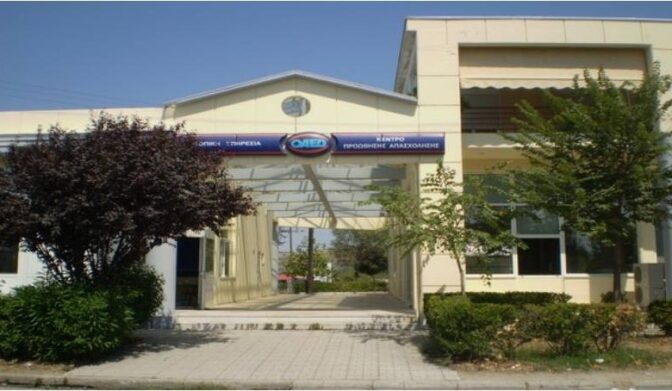 Αποδεκατισμένα τα Κέντρα Προώθησης Απασχόλησης
